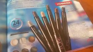 стойкие тени карандаш для век The One Colour Unlimited свотчи Novinka Kataloga 13 Stojkie Teni Karandash The One Youtube