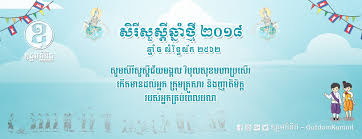 Khmer New Year Khmer New Year Background Design Newyear