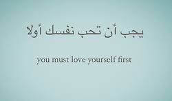 Pin By Tim Johnson On Text Quotes Words Quotes Arabic Tattoo
