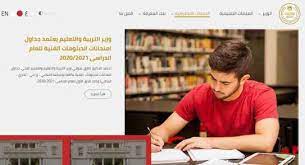موقع إدارة التربية الخاصة دليل التربية الخاصة. Blo 38wepmuhvm