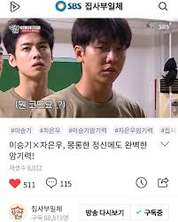 이승기 신동엽 차은우 (왼쪽부터)/ 사진=스타뉴스 db 이승기 신동엽 차은우가 2020 sbs 연예 대상 시상식 mc로 나선다. 200920 Astro Staff Twitter Cha Eun Woo Philippines Facebook