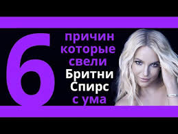Britney jean spears) — американская певица, обладательница грэмми, танцовщица, автор песен, актриса. Britni Spirs Biografiya Foto Lichnaya Zhizn Muzhchiny I Deti Skandaly Rost I Ves Slushat Pesni Onlajn 2021