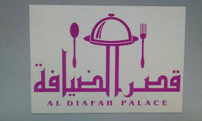 أمس إجراء قرعة بطولة الأبطال 6 على كأس مطاعم ومطابخ قصر الضيافة صحيفة المجلس الإلكترونية