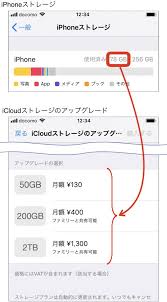 事實上，付費擴增 icloud 儲存空間與否，仍需視個人使用情況而定，當然，最直接的判斷方式就是當裝置容量已滿，只得將文件檔案存放在雲端，藉此來釋放裝置儲存空間，不過有鑑於 iphone 手機容量越出越大，許多人會選擇購買大容量來滿足與日俱增的照片和. Icloudã®ä¿å­˜å®¹é‡ã®å¢—ã‚„ã—ã‹ãŸ Momomobile