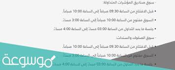 Tadawul website features the market summary of the main market, parallel market, and sukuk & bonds market Ø§ÙˆÙ‚Ø§Øª ØªØ¯Ø§ÙˆÙ„ Ø§Ù„Ø§Ø³Ù‡Ù… Ø§Ù„Ø³Ø¹ÙˆØ¯ÙŠØ© ÙÙŠ Ø±Ù…Ø¶Ø§Ù† 1442 Ù…ÙˆØ³ÙˆØ¹Ø© Ù†Øª