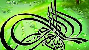 Maybe you would like to learn more about one of these? Belajar Kaligrafi Pdf Archives Ahmad Alfajri