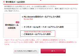 To lock the display, press the pwr/lock key. How To Unlock Docomo Iphone For Free