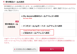 Official unlock iphone service docomo japan. How To Unlock Docomo Iphone For Free
