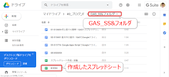 Google Apps Scriptでgoogleドライブ内のファイルを追加 削除 移動をする方法