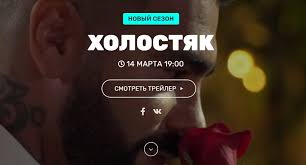 Дивитися онлайн холостяк 2021 (холостяк 11 сезон 1 випуск) від 05 03. Holostyak 2021 8 Sezon 2 Vypusk 21 03 2021 Smotret Onlajn The Talon