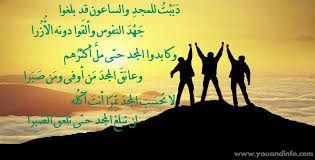 Ø£Ø¨ÙŠØ§Øª Ø´Ø¹Ø± Ù‚ØµÙŠØ±Ø© Ø¹Ù† Ø§Ù„Ø¹Ù„Ø§ ÙˆØ§Ù„Ù…Ø¬Ø¯