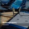 Иллюстрация к новости по запросу Анализ логистики (Коммерсантъ)