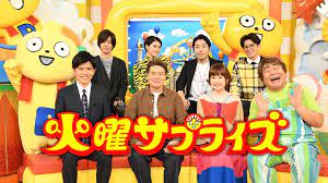 火曜サプライズ バラエティ テレビ 番組 を 見よう バラエティ 動画 japan ホーム