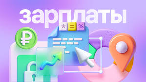 Зарплаты в IT по всем IT-специализациям — Хабр Карьера