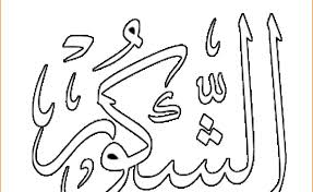 Kaligrafi ukir asmaul husna dari kayu jati 100x60cmrp550.000: Cara Mewarnai Gambar Kaligrafi Asmaul Husna Dengan Crayon