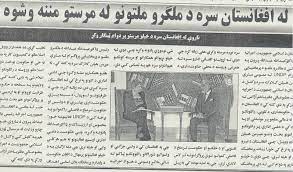 Information about holidays, vacations, resorts, real estate and property together with finance, stock market and investments reports; Afghan Newspaper Media Coverage Helen Clark S Visit To Kabul Afghanistan Undp In Afghanistan
