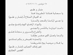 الـف مـبروكـ الزواج تعيـشي معـاهو مسرورة فـي بـيـتكـ تكـوني امــــيرة صغــرة مستورة وكـوني انـتي نعـمة الـبت عن افـعالة مسـؤلة اديـهــــو حـــب. Ø§Ø¨ÙŠØ§Øª Ø´Ø¹Ø± ØªÙ‡Ù†Ø¦Ù‡ Ù„Ù„Ø¹Ø±ÙˆØ³ Ù„Ø§ÙŠÙ†Ø²
