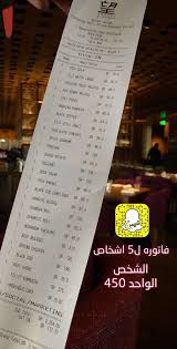 O Xrhsths طهموج مطاعم Sto Twitter زرت امس افخم مطعم ياباني في جدة نوزومي وخرجنا بفاتورة 2250 ريال هل انت من الاشخاص الي ممكن تغامر وتدفع مبلغ قد كذا على اكل