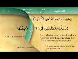 040 Surah Ghafir By Mishary Al Afasy Quran English Subtitles Youtube