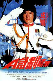 Project A2 Jackie Chan Movies Jackie Chan Hong Kong Movie
