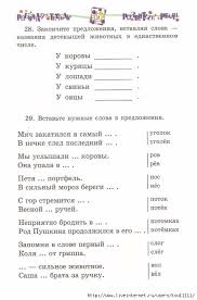 проект 3 класс по русскому языку рассказ о слове Skanirovanie0022 463x700 154kb Doshkolnoe Obrazovanie Disleksiya Razvitie Rechi