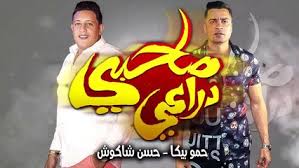 Check spelling or type a new query. ÙÙŠØ¯ÙŠÙˆÙ‡Ø§Øª Ø­Ø³Ù† Ø´Ø§ÙƒÙˆØ´ Hassan Shakosh Dailymotion