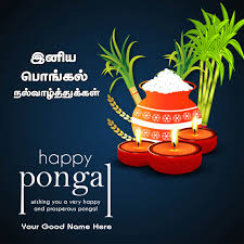 Wishing you a very happy pongal. Pongal Wishes Image In Tamil With Name First Wishes