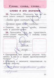ответы рабочая тетрадь по русскому языку 2 класс кузнецова Pin On Silsaikamp