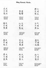 Pui The Mark Of China Ceramic Pottery Marks Chinese Pottery Japanese Pottery