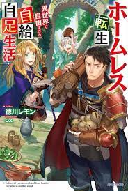 Homeless Tensei: Isekai De Jiyuu Sugiru Majutsu Jisoku Seikatsu - Novel  Updates