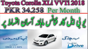 Use this car payment calculator to estimate monthly payments on your next new or used auto loan. Toyota Corolla Xli Car Financing Cost Calculation Through Ubl Toyota Corolla 2018 Toyota Corolla Car Finance Corolla