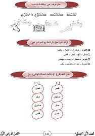ويشترط أن يكون المرشح حاصلاً على شهادة الباكالوريا على الأقل. ØªØ³Ø¬ÙŠÙ„ Ø·Ù„Ø§Ø¨ Ø§Ù„ØµÙ Ø§Ù„Ø£ÙˆÙ„ Ø§Ù„Ø§Ø¨ØªØ¯Ø§Ø¦ÙŠ 2021 Edzonic