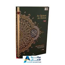 It provides verse by verse audio playback with repeat functions, tafsir ibn kathir, color coded tajweed, word by word analysis and translations, index of quran, note taking & custom bookmarks with sync, powerful search. Maqdis Quran Word For Word Translation Color Coded Tajweed Large Size A4 Al Aman Bookstore Publisher