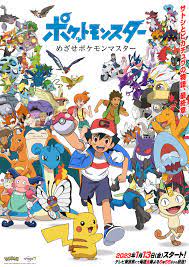 Pokemon - Aim to be a Pokemon Master, an 11 episode Epilogue Special will  air starting from January 13, 2023 : r/pokemon