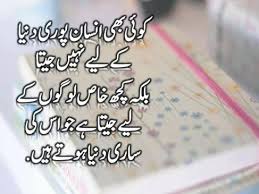 Sad Urdu Poetry – Sad Poetry, Sad Shayari – Sad Pics – Sad Urdu ...