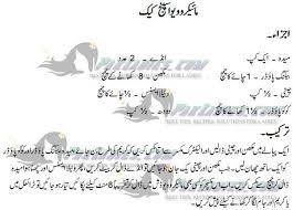 Sponge Cake Jpg 600 430 Sponge Cake Recipes Cake Recipes Cake Recipe In Urdu
