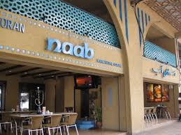 تقرير مصور عن المطعم الإيراني ناب الرائع Naab Restaurant العرب المسافرون