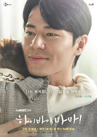 A new video teaser has been released for tvn's upcoming hi bye, mama! First Look At Kim Tae Hee Lee Kyu Hyung In Hi Bye Mama