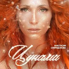 Анастасия спиридонова — 249 баллов. Anastasiya Spiridonova Cunami Kkbox