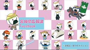 青森(3800) 岩手(5309) 宮城(11321) 秋田(2477) 山形(4636). å®®åŸŽçœŒåºƒå ±èª² Home Facebook