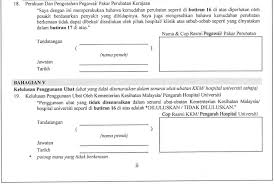 0 10,814 bacaan 2 minit. Borang Perubatan 4 Kerja Kosong Kerajaan