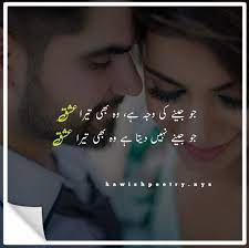 Check spelling or type a new query. Love Poetry In Urdu Romantic 2 Line Sms