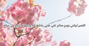 دعاء الزواج صور مكتوب عليها ادعية للزواج السريع check more at https pic hd com images dua to be married radish baby photos vegetables
