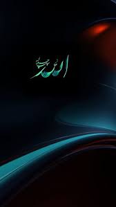 Hindari memajang kaligrafi allah dan muhammad sejajar. 56 Kaligrafi Allah Ideas Islamic Art Calligraphy Islamic Calligraphy Islamic Art