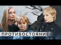 такси 5 2018 смотреть онлайн бесплатно в Hd 720 Protivostoyanie Premera Film 2017 Melodrama Russkie Serialy Youtube Protivostoyanie Filmy Serialy