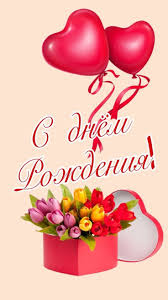 пусть сбудется все у каждого самое тайное самое важное Devushke Happy Birthday Greetings Happy Birthday Cards Happy Birthday Messages