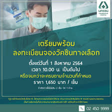 64) 5 ช่องทางลงทะเบียนฉีดวัคซีนโควิด 2564/2021 จองที่ไหนได้บ้าง Pu6btaxfe73tqm
