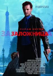 новый фильм про акулу с джейсоном стэтхэмом смотреть онлайн Zalozhnica Smotret Onlajn Kinopoisk