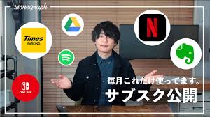 基本情報技術者試験対策 cloud notes サブネットマスク サブネットマスクは、ネットワークアドレス部とホストアドレス部を定義する役割があります。 基本情報技術者試験対策 35 サブネットマスク. æœˆé¡ ä¸‡å†† åƒ•ã®ã‚µãƒ–ã‚¹ã‚¯å…¨éƒ¨ç´¹ä»‹ã—ã¾ã™ Youtube