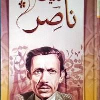 List of Nafeesa Saeed Books with Free PDF Downloads